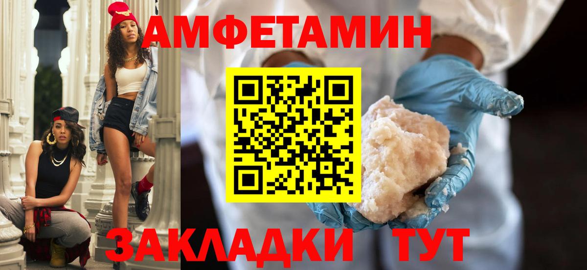 Зеленодольск  АМФ  Амфетамин  АМФЕТАМИН 98%  Вход с VPN 