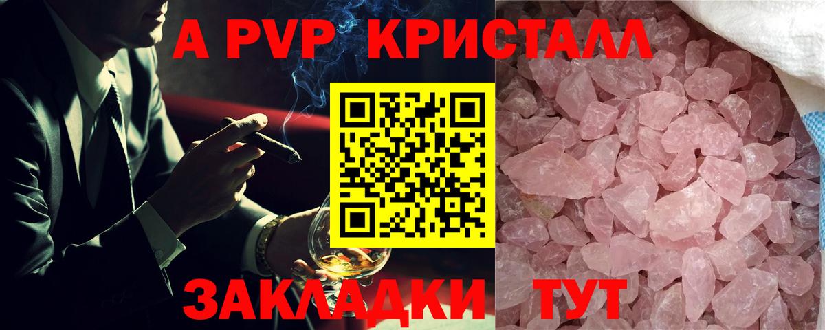 Alfa_PVP крисы CK  А ПВП  A-PVP Crystall  Зеленодольск  Вход с VPN 