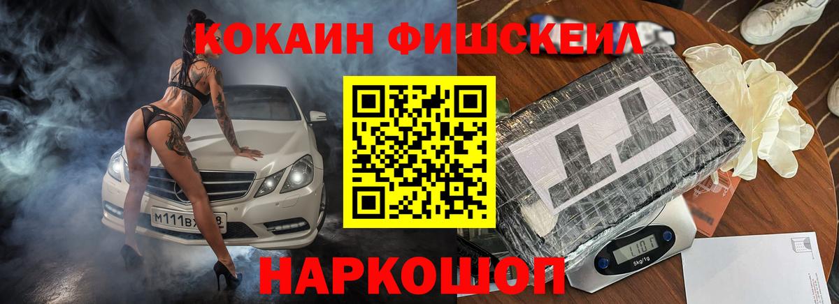 Cocaine VHQ Зеленодольск