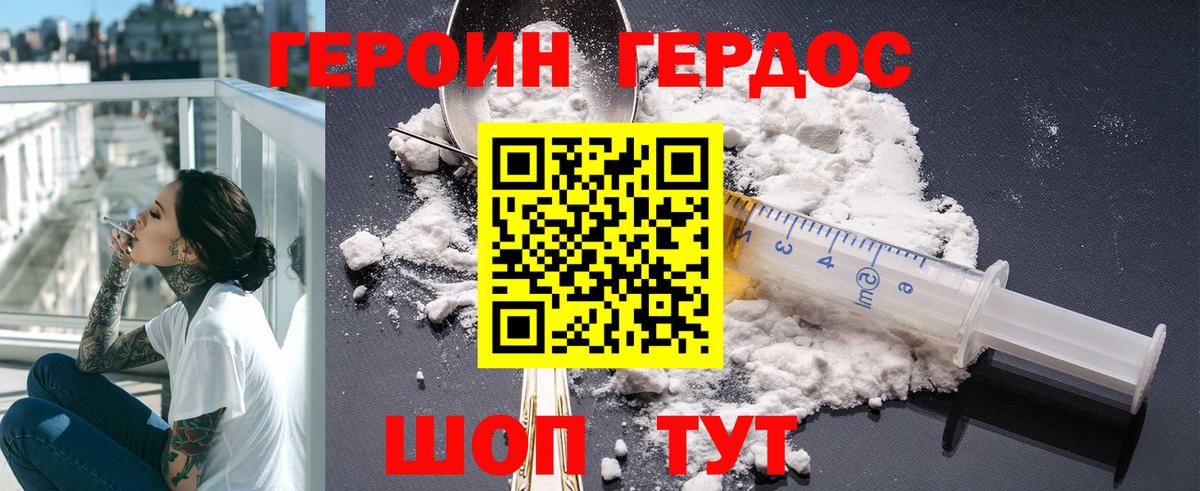 Героин  Вход с VPN  Зеленодольск  Героин белый 