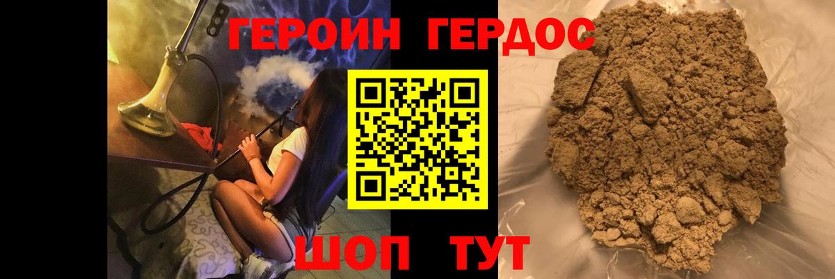Героин гречка Зеленодольск