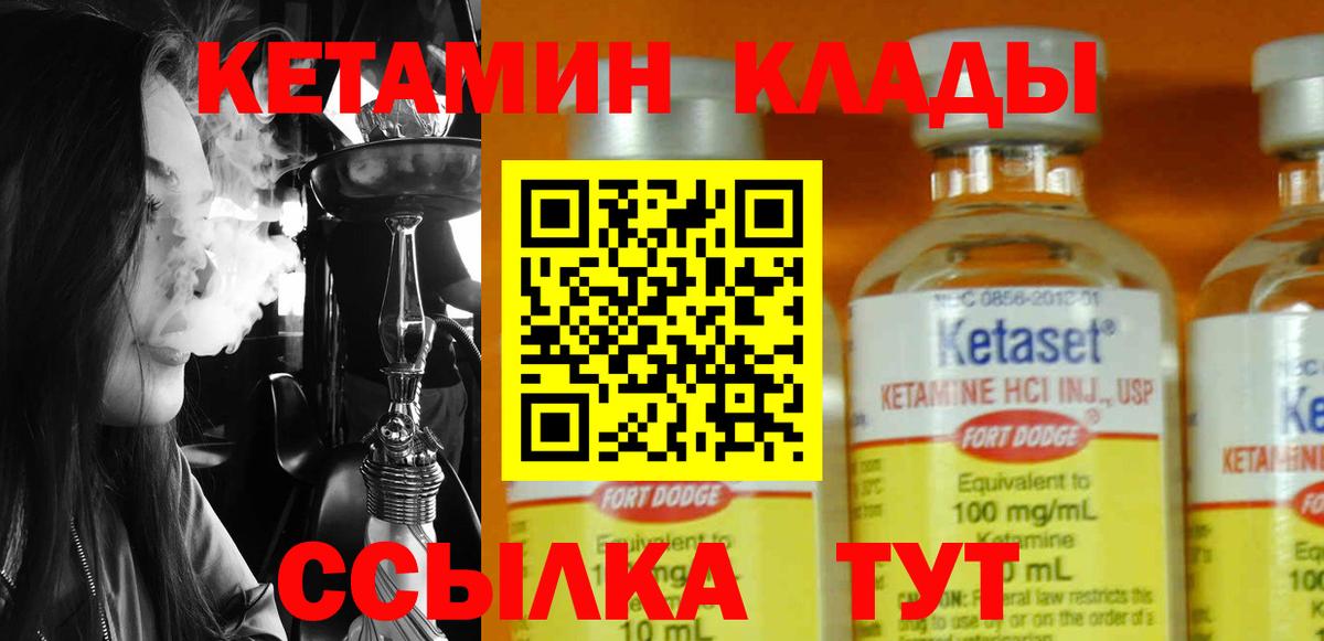 КЕТАМИН VHQ  Вход с VPN  Зеленодольск  КЕТАМИН VHQ 