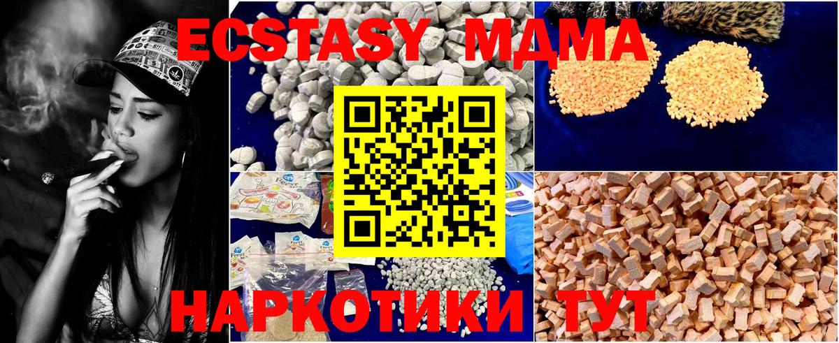 Зеленодольск  MDMA crystal  Вход с VPN  МДМА  МДМА кристаллы 