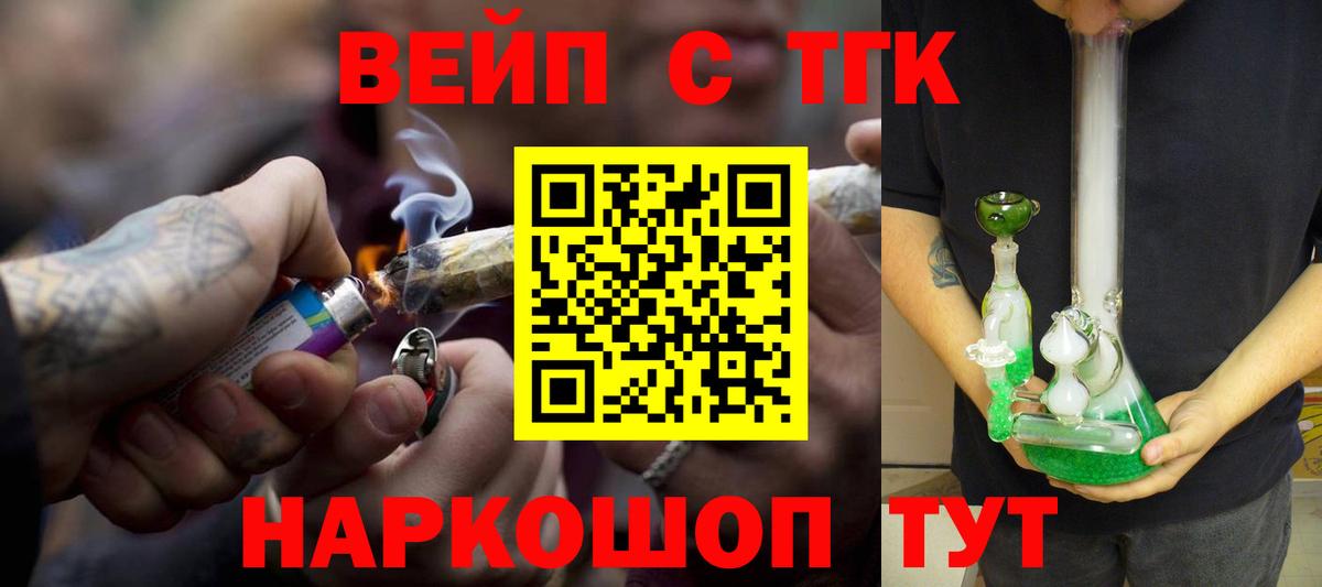 Зеленодольск  ТГК гашишное масло  Дистиллят ТГК THC oil  Вход с VPN 